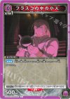 UA37BT/FMA-1-087 C フラスコの中の小人