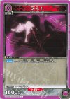 UA37BT/FMA-1-088 C ラスト