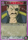UA37BT/FMA-1-092 U キング・ブラッドレイ