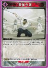 UA37BT/FMA-1-098 U 最強の眼