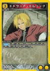 UA37ST/FMA-1-102 U エドワード・エルリック