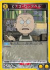 UA37ST/FMA-1-104 C ピナコ・ロックベル