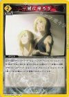 UA37ST/FMA-1-109 R 一緒に帰ろう