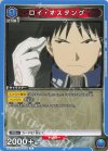 UA37ST/FMA-1-111 R ロイ・マスタング