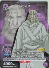 UA37ST/FMA-1-112 R★ お父様(パラレル)