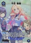 UA27BT/GIM-1-018 U★ 十王 星南(パラレル)