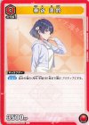  UA27BT/GIM-1-058 C 秦谷 美鈴 