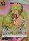  UA27BT/GIM-1-070 U★ 藤田 ことね(パラレル) 