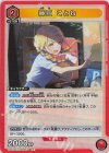  UA27BT/GIM-1-071 R 藤田 ことね 
