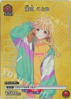  UAPR/GIM-1-069 PR-C 藤田 ことね 