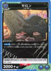  UA22BT/GMR-1-014 C ギロン 