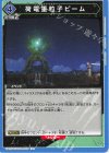  UA22BT/GMR-1-035 U 荷電重粒子ビーム 