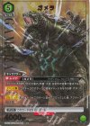  UA22BT/GMR-1-049 R★ ガメラ(パラレル) 