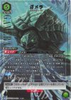  UA22BT/GMR-1-064 SR★ ガメラ(パラレル) 