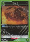  UA22BT/GMR-1-071 R ガメラ 