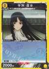  UA11BT/GNT-1-001 C 今井 信女 