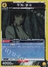  UA11BT/GNT-1-002 R 今井 信女 