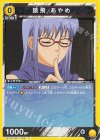  UA11BT/GNT-1-004 C 猿飛 あやめ 