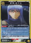  UA11BT/GNT-1-006 R 猿飛 あやめ 