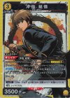  UA11BT/GNT-1-015 SR 沖田 総悟 