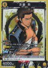  UA11BT/GNT-1-018 SR 近藤 勲 