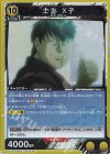  UA11BT/GNT-1-021 R 土方 X子 