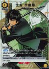  UA11BT/GNT-1-023 U★ 土方 十四郎(パラレル) 