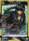  UA11BT/GNT-1-024 SR 土方 十四郎 