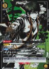 UA11BT/GNT-1-024 SR★★ 土方 十四郎(パラレル) 