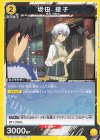  UA11BT/GNT-1-026 U 坂田 銀子 