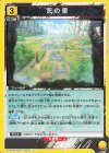  UA11BT/GNT-1-028 U 忍の里 