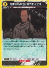  UA11BT/GNT-1-030 U 将軍の名の下に命令をくだす 