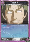  UA11BT/GNT-1-039 U 阿伏兎 
