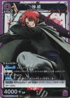  UA11BT/GNT-1-042 SR 神威 