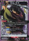  UA11BT/GNT-1-050 SR 高杉 晋助 