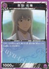  UA11BT/GNT-1-058 U 吉田 松陽 