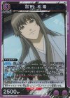 UA11BT/GNT-1-059 SR 吉田 松陽 