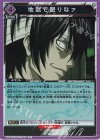  UA11BT/GNT-1-063 R 地獄で眠りなァ 