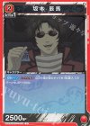  UA11BT/GNT-1-076 U 坂本 辰馬 