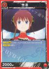  UA11BT/GNT-1-084 C 神楽 