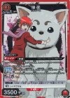  UA11BT/GNT-1-086 SR 神楽 