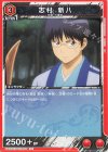  UA11BT/GNT-1-093 U 志村 新八 
