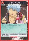  UA11BT/GNT-1-096 U いちごパフェ 