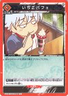  UA11ST/GNT-1-096 U いちごパフェ 
