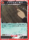  UA11BT/GNT-1-098 U ヅラじゃない桂だ 