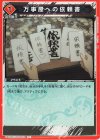  UA11BT/GNT-1-100 C 万事屋への依頼書 