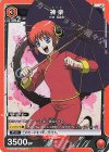  UA11ST/GNT-1-103 SR 神楽 