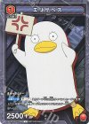  UAPR/GNT-1-068 PR-U エリザベス 
