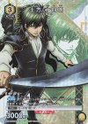 UAPR/GNT-P-001 PR 土方 十四郎 