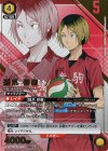 UA19BT/HIQ-1-014 SR★★ 孤爪 研磨(パラレル)